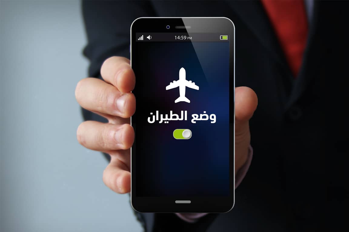 ما فائدة "وضع الطيران" على الهاتف خلال السفر بالطائرة؟