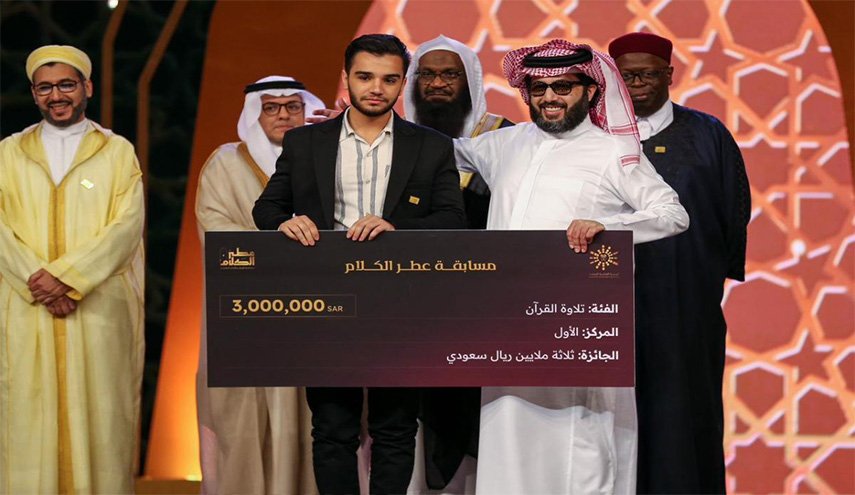 إيراني يفوز بالجائزة السعودية المليونية لمسابقة «عطر الكلام»