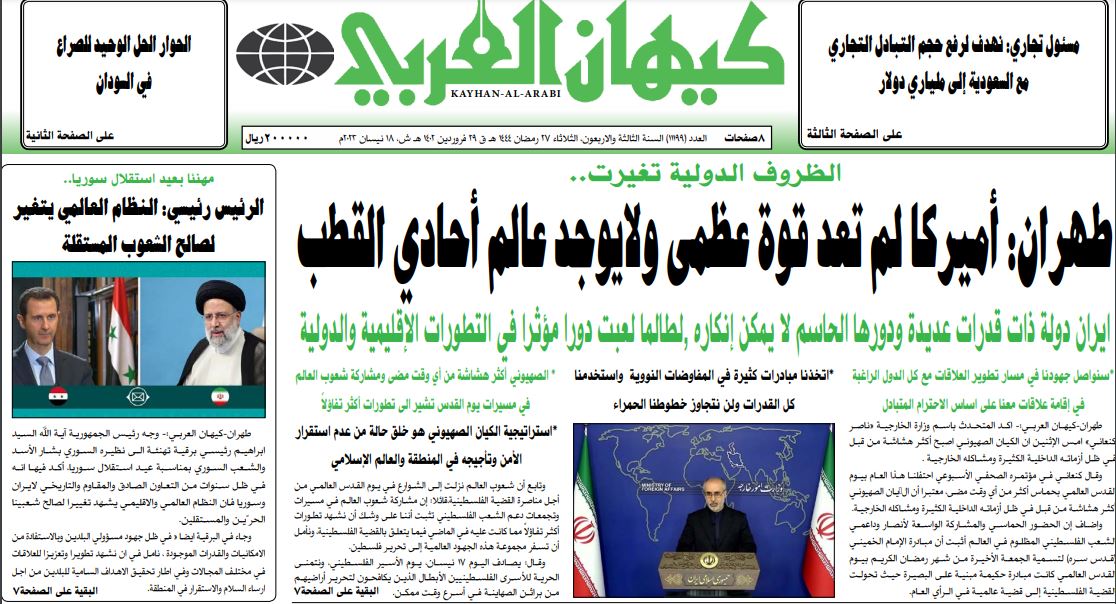 أهم عناوين الصحف الايرانية الصادرة اليوم