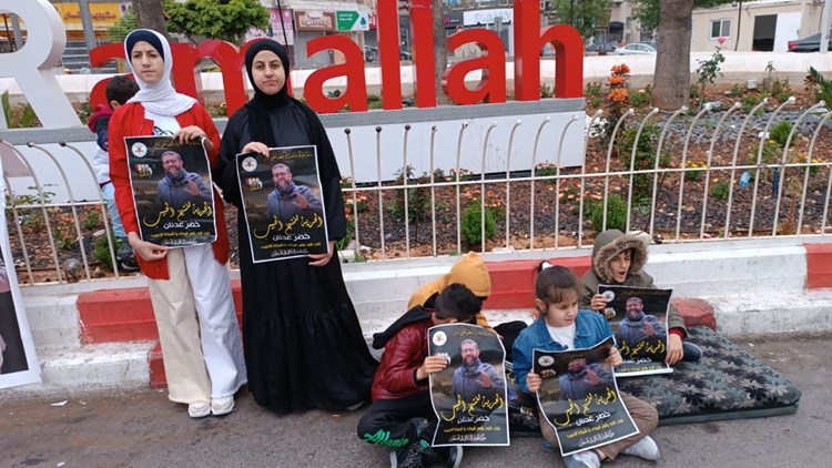 عائلة الأسير خضر عدنان تبدأ اعتصاماً مفتوحاً وسط رام الله