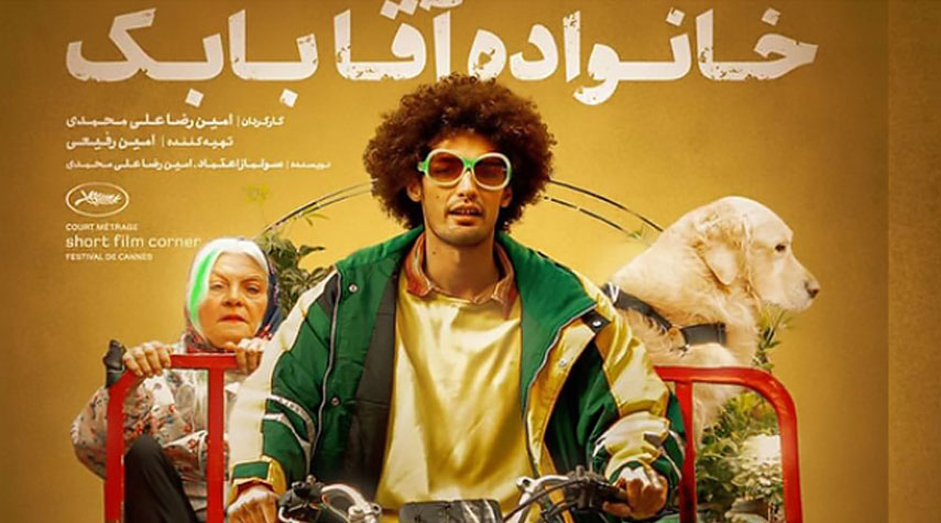 فيلم إيراني يحل ضيفاً على مهرجان "كان" السينمائي