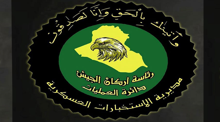 العراق.. الاستخبارات تطيح بإرهابي في محافظة كركوك