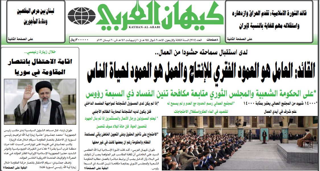 أهم عناوين الصحف الايرانية اليوم الأحد