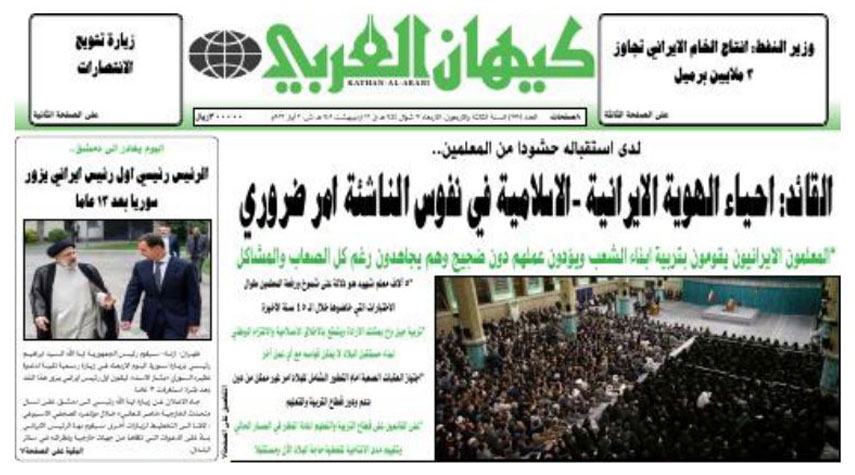 أبرز عناوين الصحف الايرانية لصباح اليوم الاربعاء 