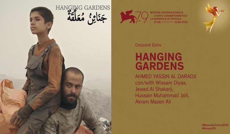 الفيلم العراقي "جنائن معلقة" يفوز بجائزة مهرجان مالمو للسينما العربية