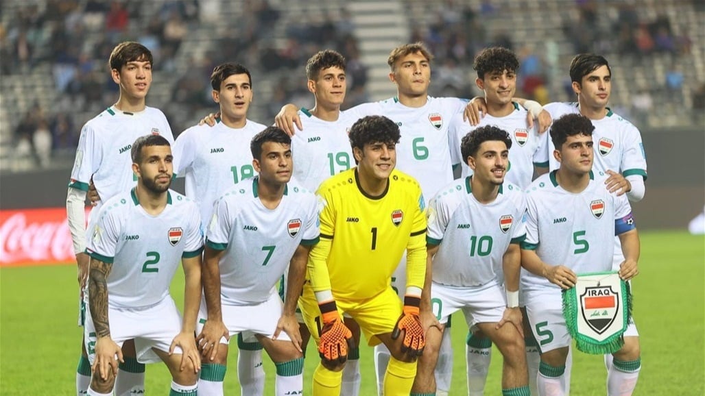 العراق وتونس وجهاً لوجه بكأس العالم للشباب اليوم