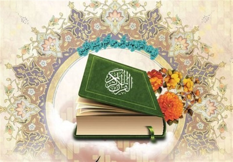 ماذا تعني صفة “الكريم” في تسمية القرآن الكريم؟
