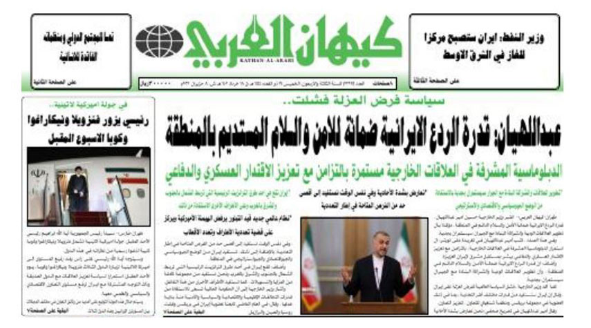 أهم عناوين الصحف الايرانية اليوم الخميس