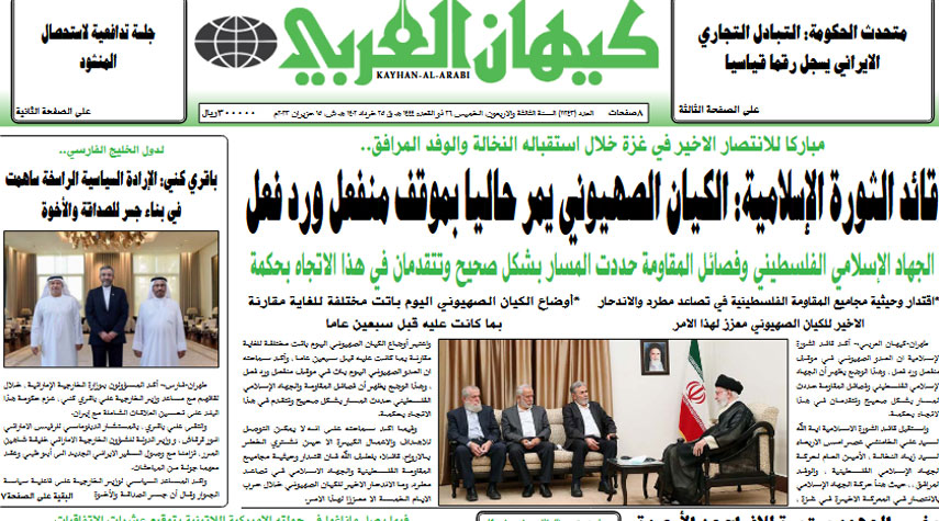 أهم عناوين الصحف الإيرانية صباح اليوم الخميس 15 يونيو 2023