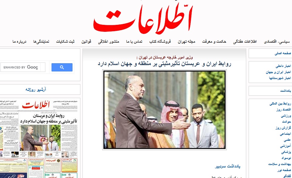 عناوين الصحافة الايرانية اليوم الأحد