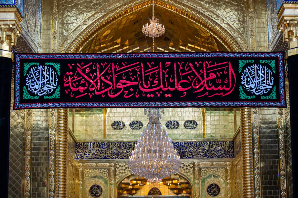 العتبة العباسية تواصل تقديم خدماتها لزوار الإمام الجواد (ع)