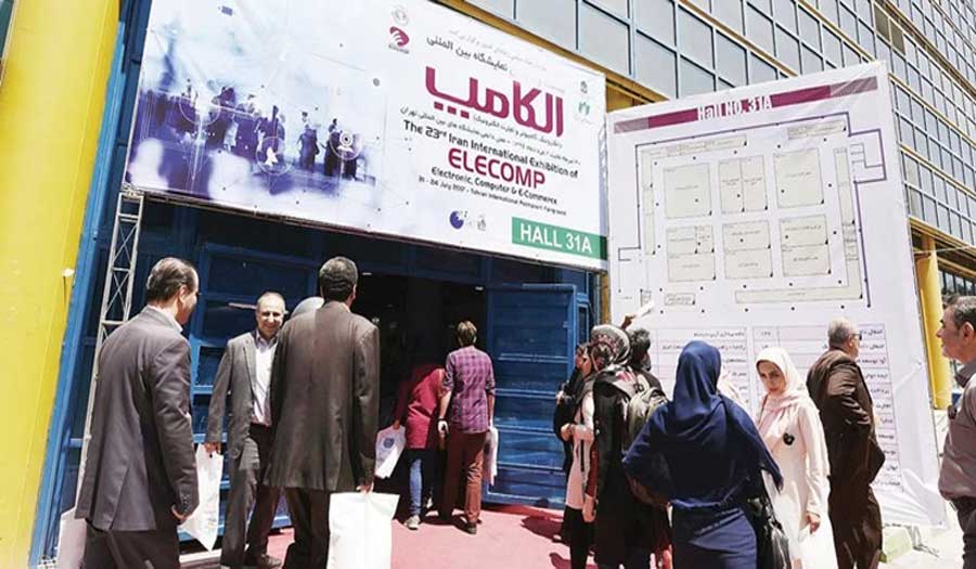 "نحو مستقبل رقمي".. انطلاق معرض "إلكامب" الدولي للالكترونيات والكمبيوتر في طهران