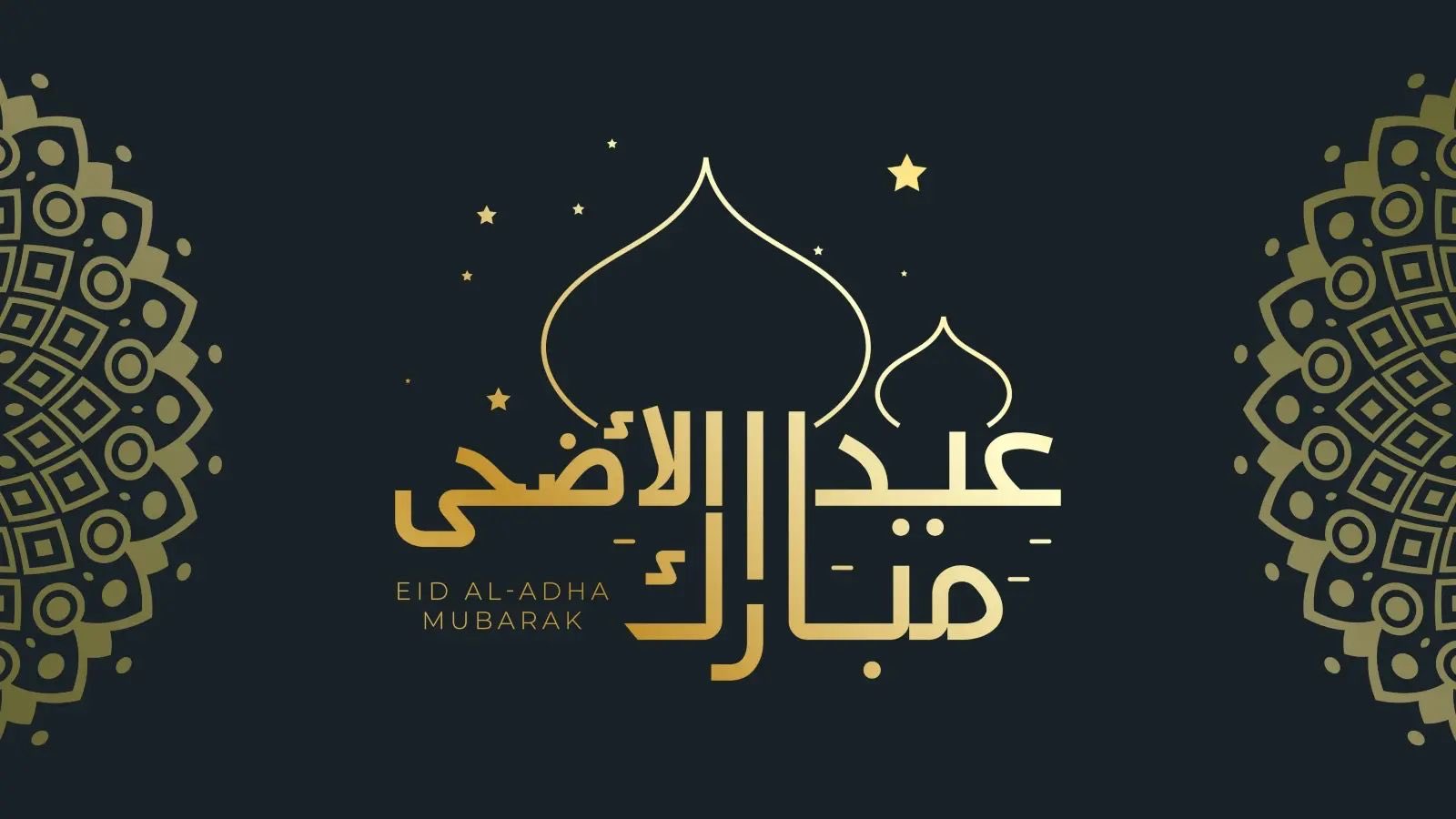 قصيدة تهنئة للأمة الاسلامية بمناسبة عيد الاضحى المبارك
