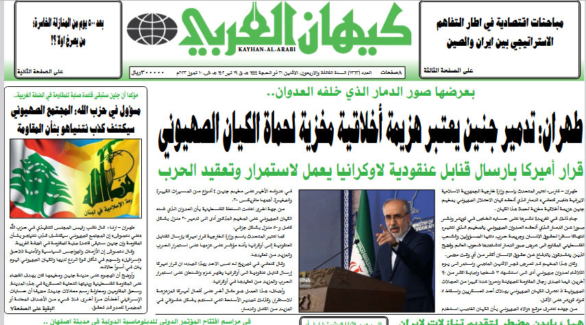 أبرز عناوين الصحف الإيرانية لصباح اليوم الإثنين 10 يوليو 2023