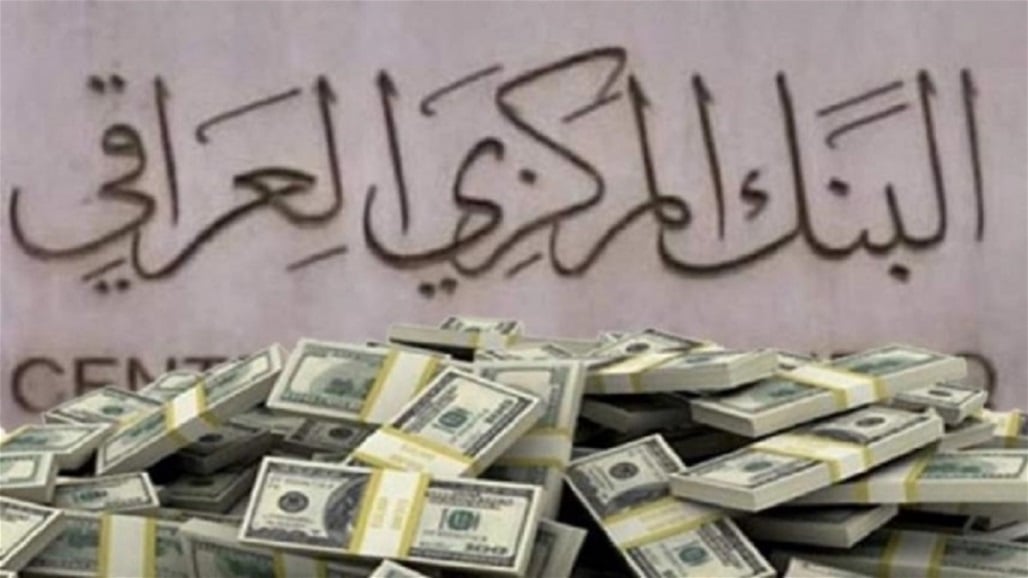 المركزي العراقي يصدر بيانا يخص سعر الدولار
