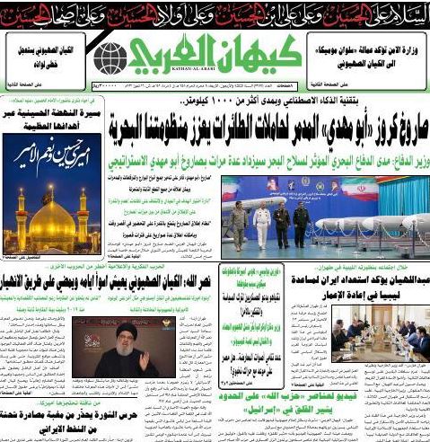 أهم عناوين الصحف الايرانية اليوم الاربعاء 26 يوليو 2023