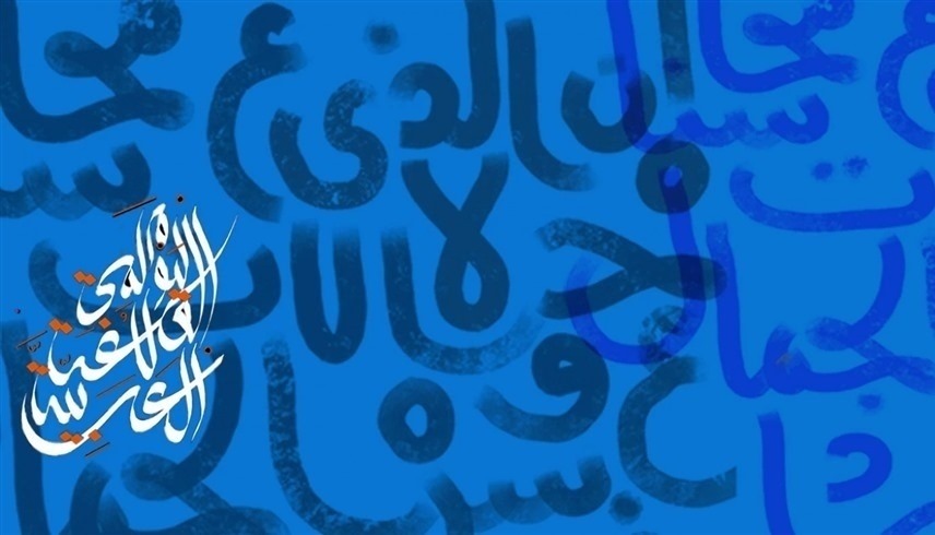 اليونيسكو تحتفي بالعربية "لغة الشعر والفنون"