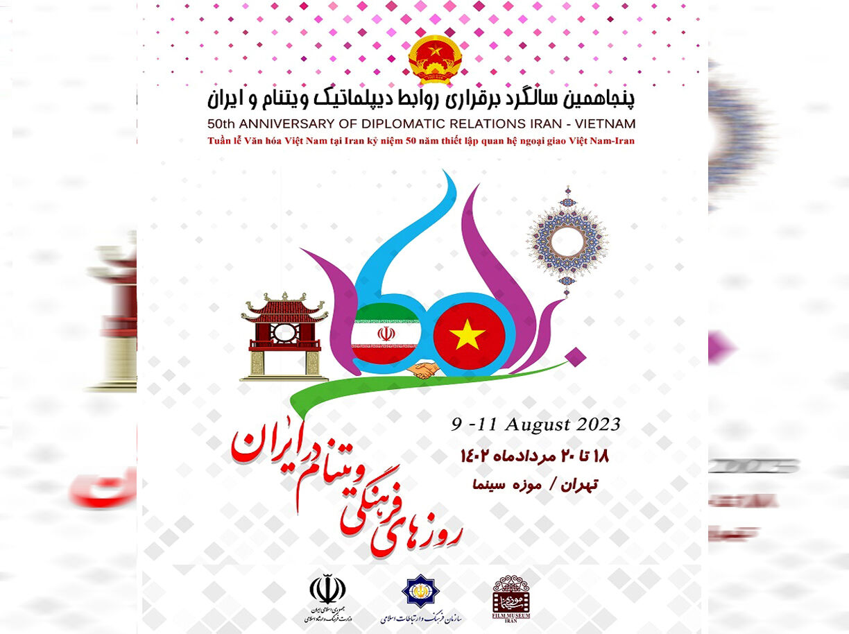 طهران تستضيف فعاليات "أيام فيتنام الثقافية"