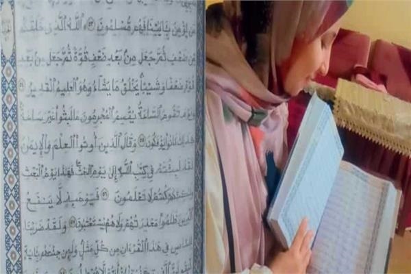 مصرية حفظت القرآن وكتبته بخط يدها خلال 4 أشهر
