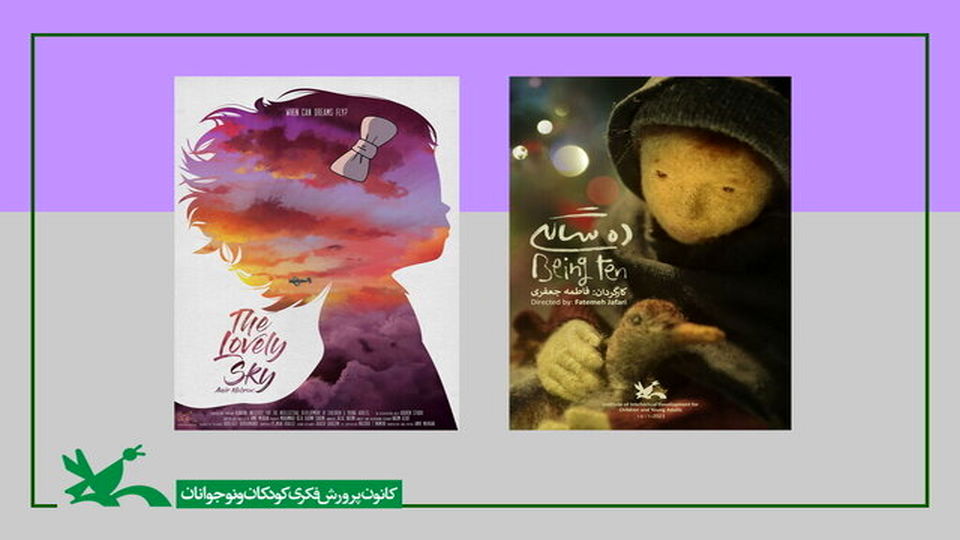 فيلمان إيرانيان في ضيافة مهرجان دولي