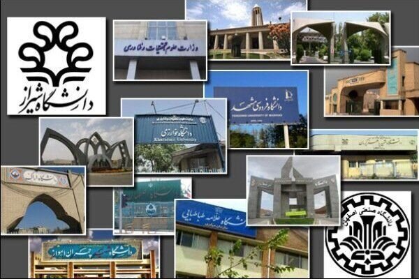 اعتماد 62 جامعة ايرانية لدراسة الطلبة العراقيين