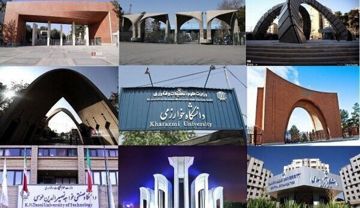 جامعات إيرانية تم تصنيفها الأفضل عالميا