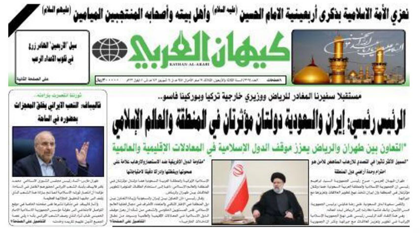 أهم عناوين الصحافة الايرانية الصادرة اليوم الثلاثاء