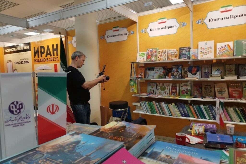 مشاركة إيرانية واسعة في معرض موسكو للكتاب