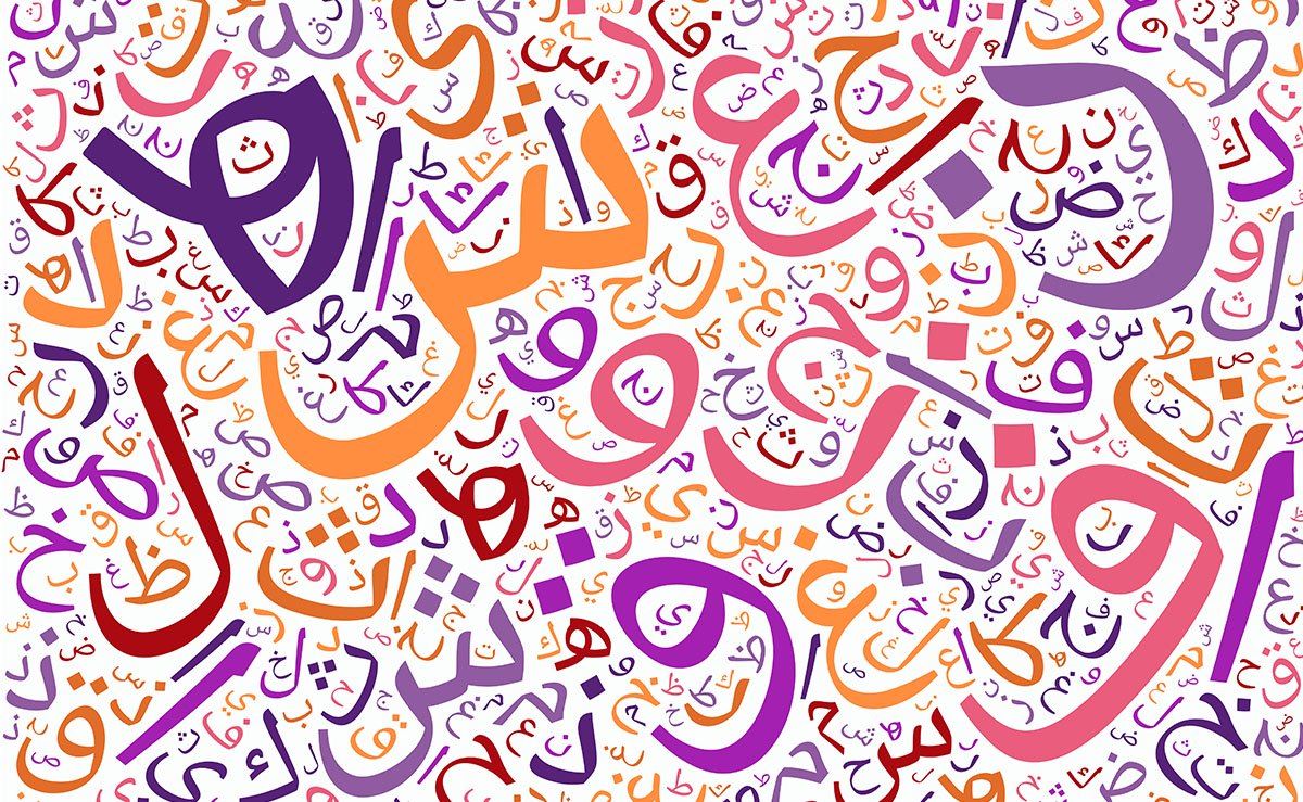 كلمات من الفارسية تستخدم في العربية.. ما هي؟