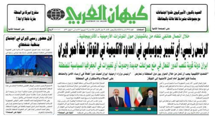 أهم عناوين الصحافة الايرانية الصادرة اليوم الأحد