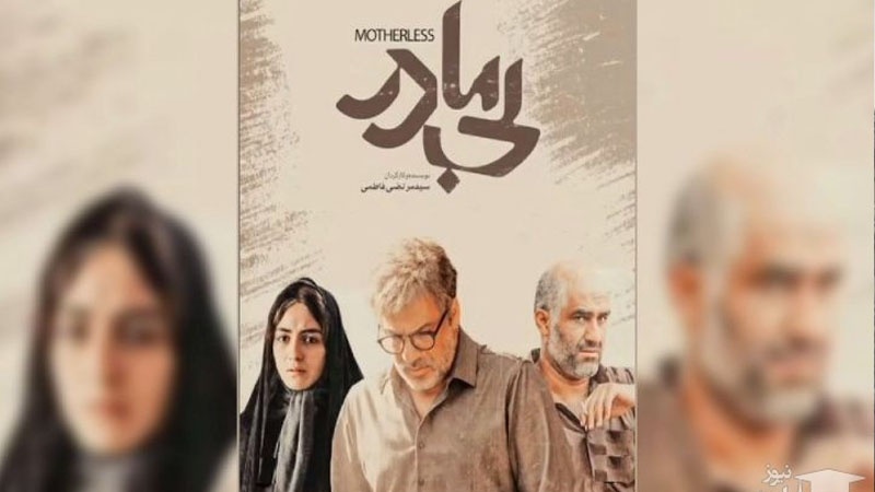 فيلم إيراني يترشح لنيل جائزة دولية