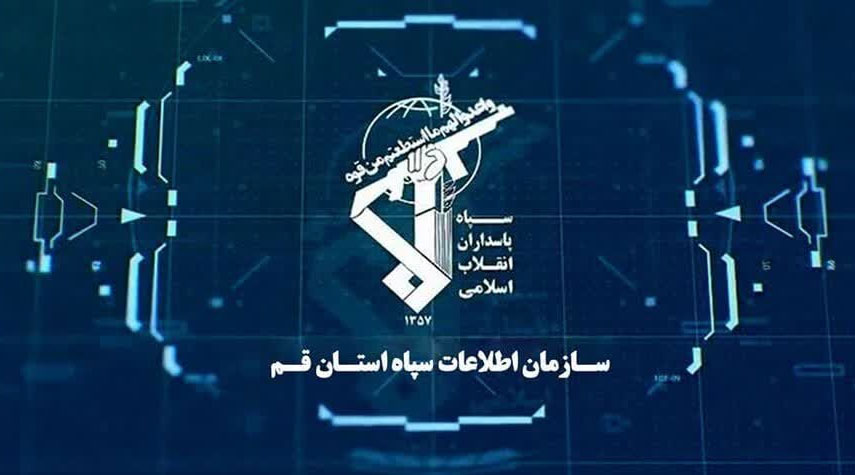إيران..اعتقال عناصر الخلية الرئيسية لشبكة مخلة بالأمن في محافظة قم
