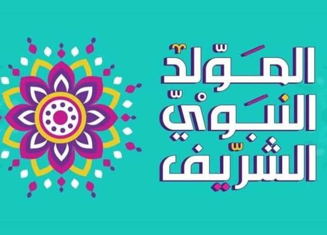 المؤتمر الدولي الأول للرسول الأعظم (ص) يعقد في اليمن