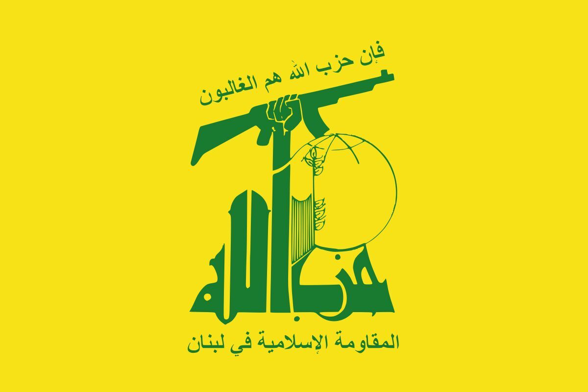 حزب الله يدين التفجيرات الإرهابية في باكستان