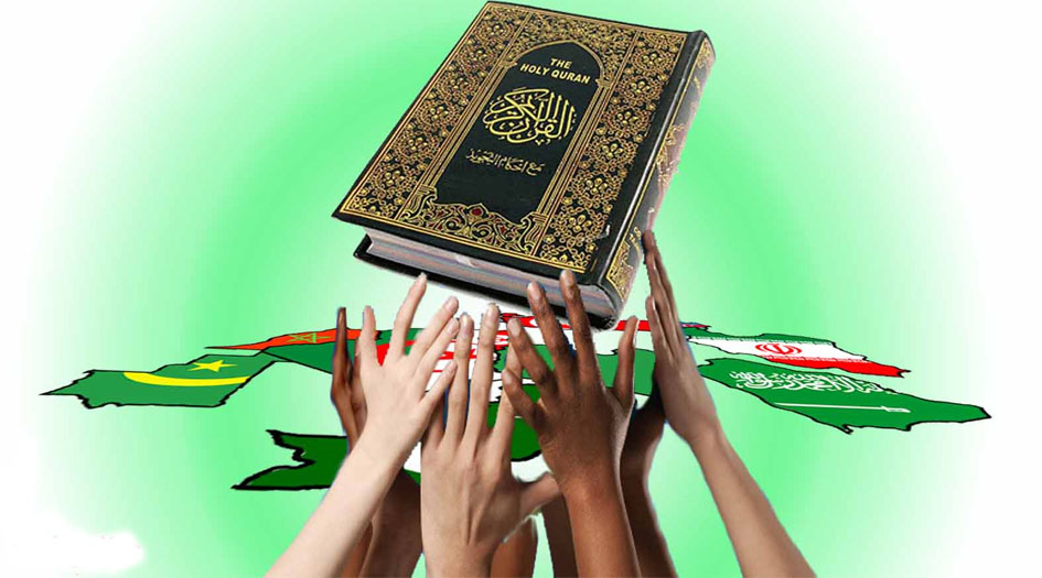 القرآن والدعوة إلى الوحدة بين المسلمين