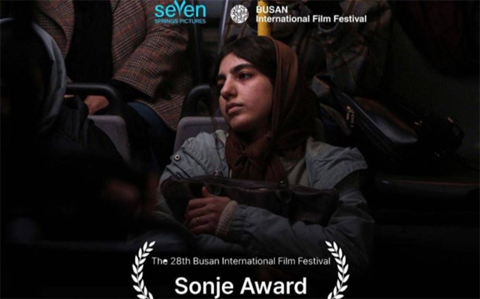 فيلم إيراني يقتنص جائزة بوسان