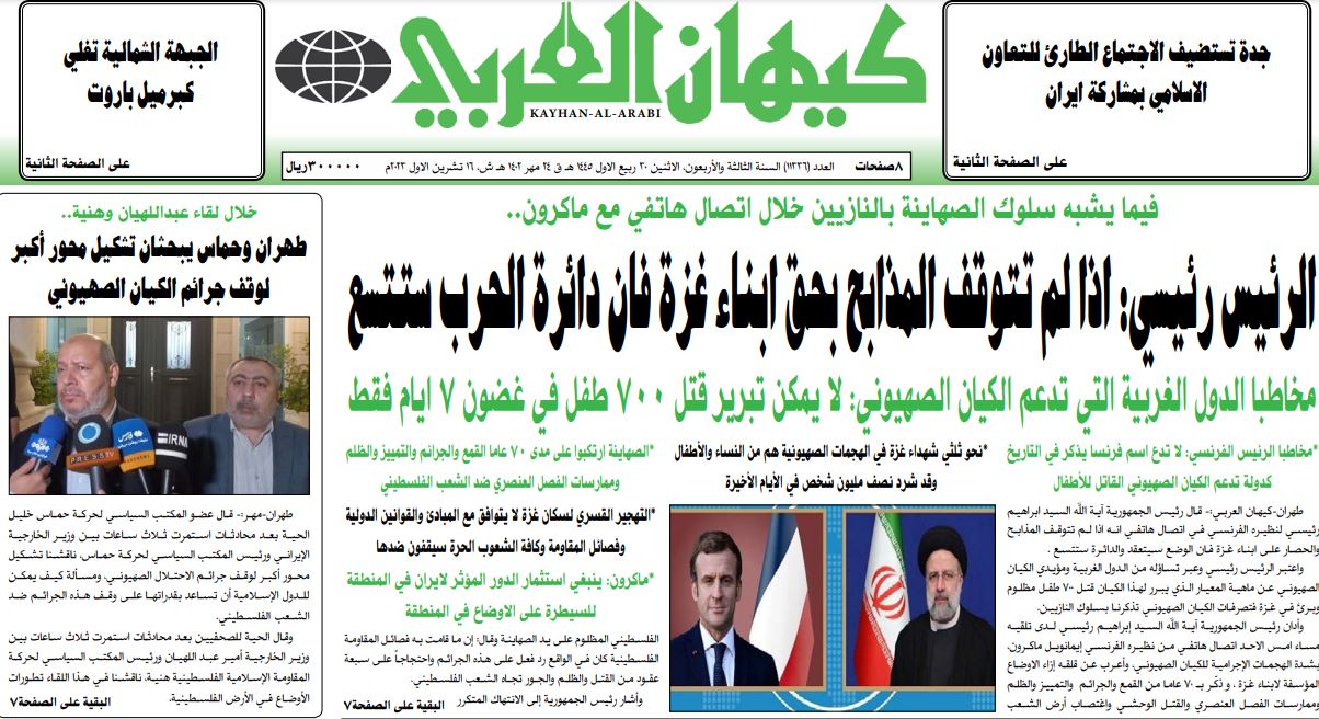 أبرز عناوين الصحف الايرانية الصادرة اليوم