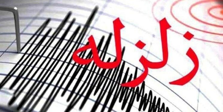 زلزال في جنوب إيران وآخر على الحدود بين كازاخستان وقرغيزستان