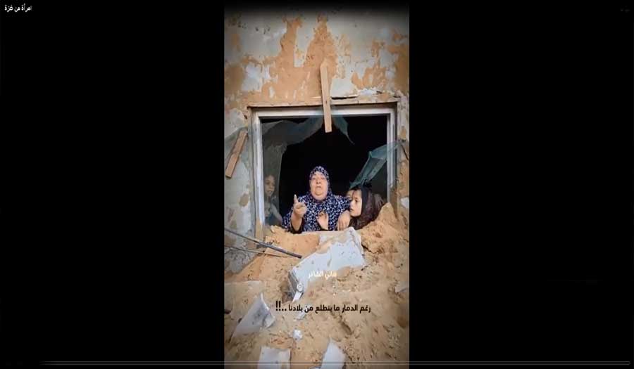 شاهد: "سأبقى حتى الموت".. فلسطينية من غزة تتمسك بمنزلها رغم القصف الإسرائيلي