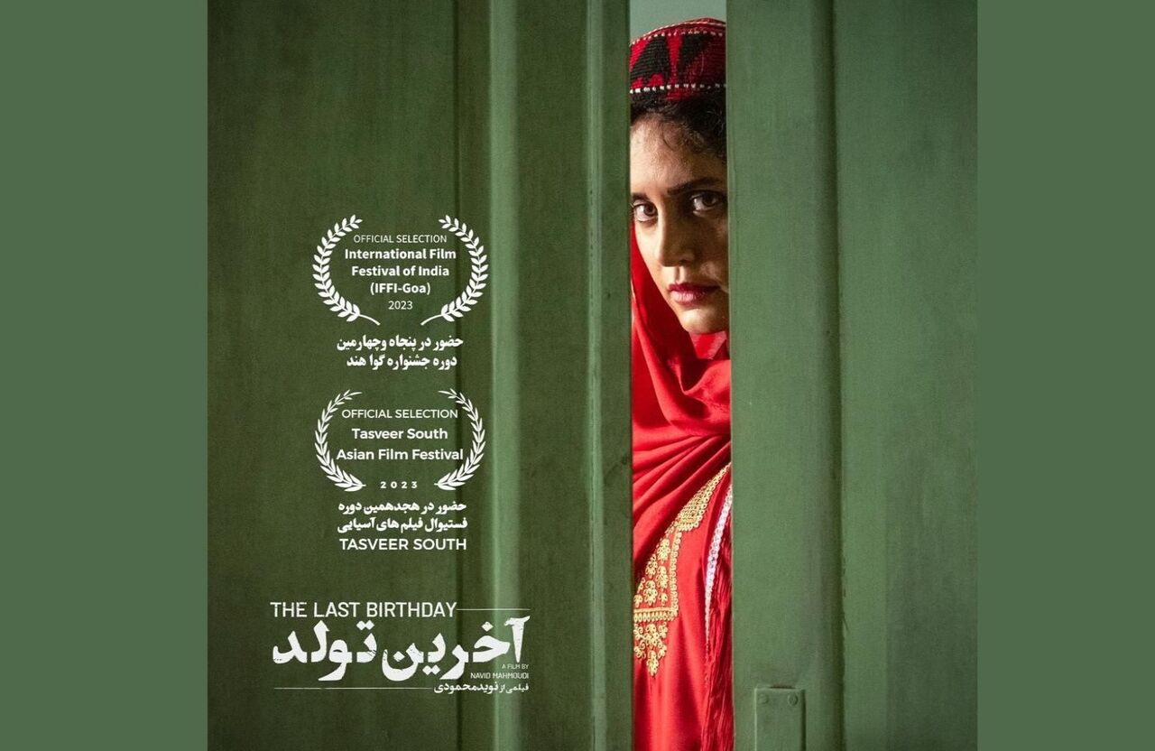 فيلم إيراني يحل ضيفا على مهرجان دولي