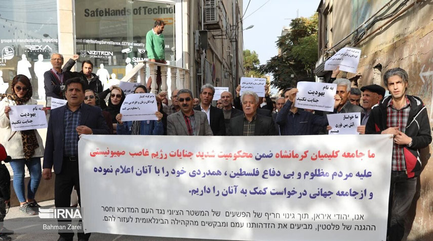 يهود كرمانشاه ينظمون وقفة إحتجاجبة لاستنكار جرائم الكيان الصهيوني في غزة