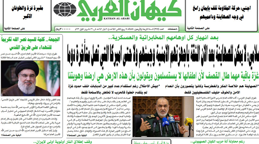 أهم عناوين الصحافة الإيرانية اليوم الثلاثاء 31 أكتوبر 2023