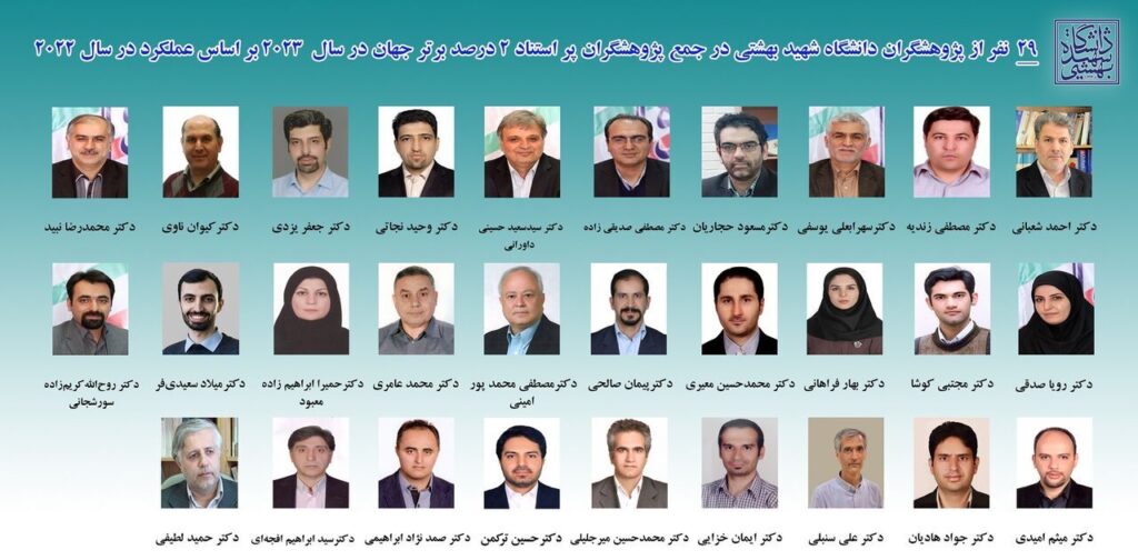 29 أستاذا إيرانيا ضمن قائمة أفضل علماء العالم 