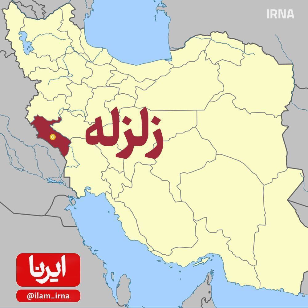 زلزال بقوة 5.1 يضرب إيلام غرب ايران