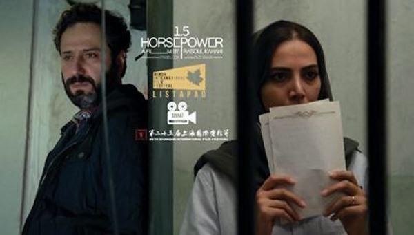 فيلم إيراني ينافس في مهرجانات عالمية