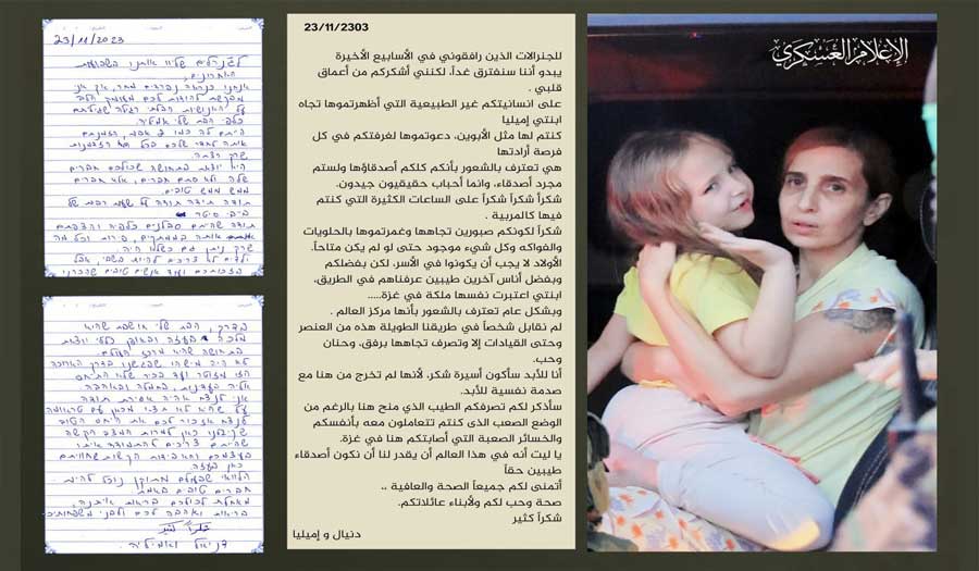 "المقاوم الإنسان".. رسالة مؤثرة لمحتجزة إسرائيلية: إبنتي تشعر بأنها ملكة في غزة!