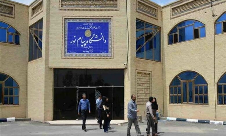 "بيام نور" الإيرانية تصبح عضوا منتسبا في اتحاد الجامعات الأوروبية