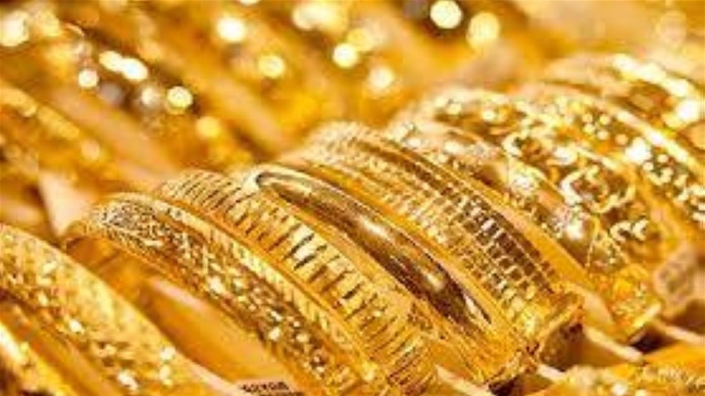 الذهب يسجل انخفاضاً في الاسواق العراقية