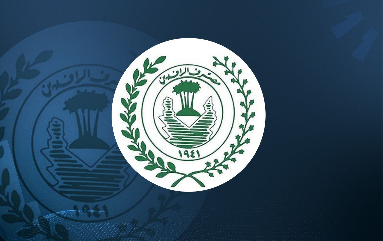 مصرف عراقي يقرر إطفاء الديون لهاتين الفئتين