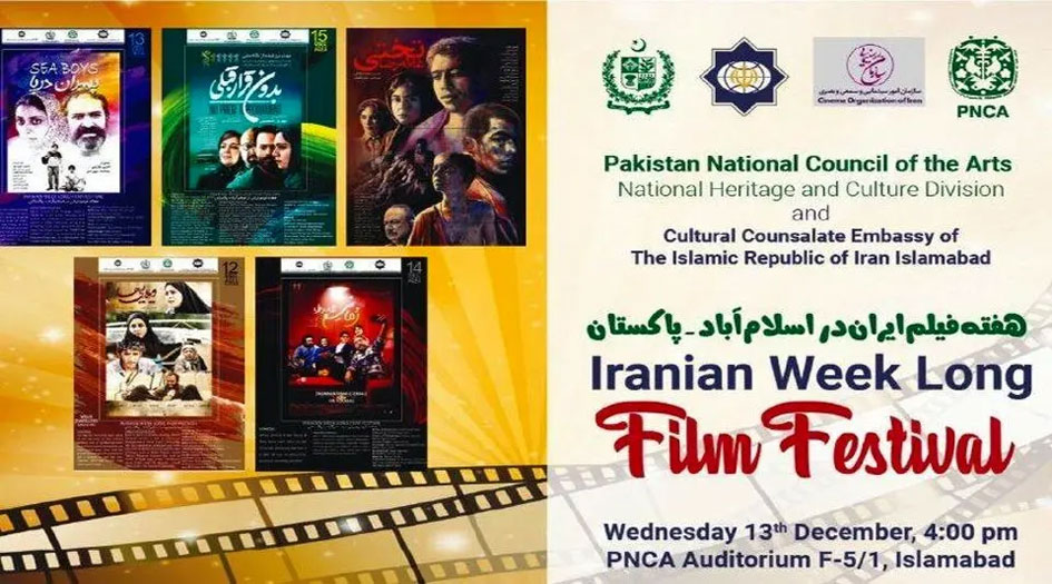 إقامة مهرجان الفيلم الإيراني في باكستان